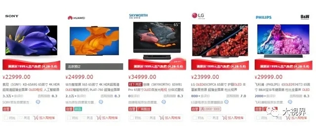 华为智慧屏新旗舰为何选择了OLED而不是8K 1.webp.jpg