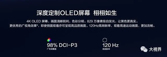 华为智慧屏新旗舰为何选择了OLED而不是8K 2.webp.jpg