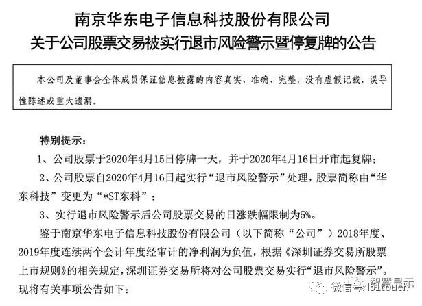 京东方或者TCL科技收购中电熊猫三条面板产线事件暂时被搁浅 1.webp.jpg