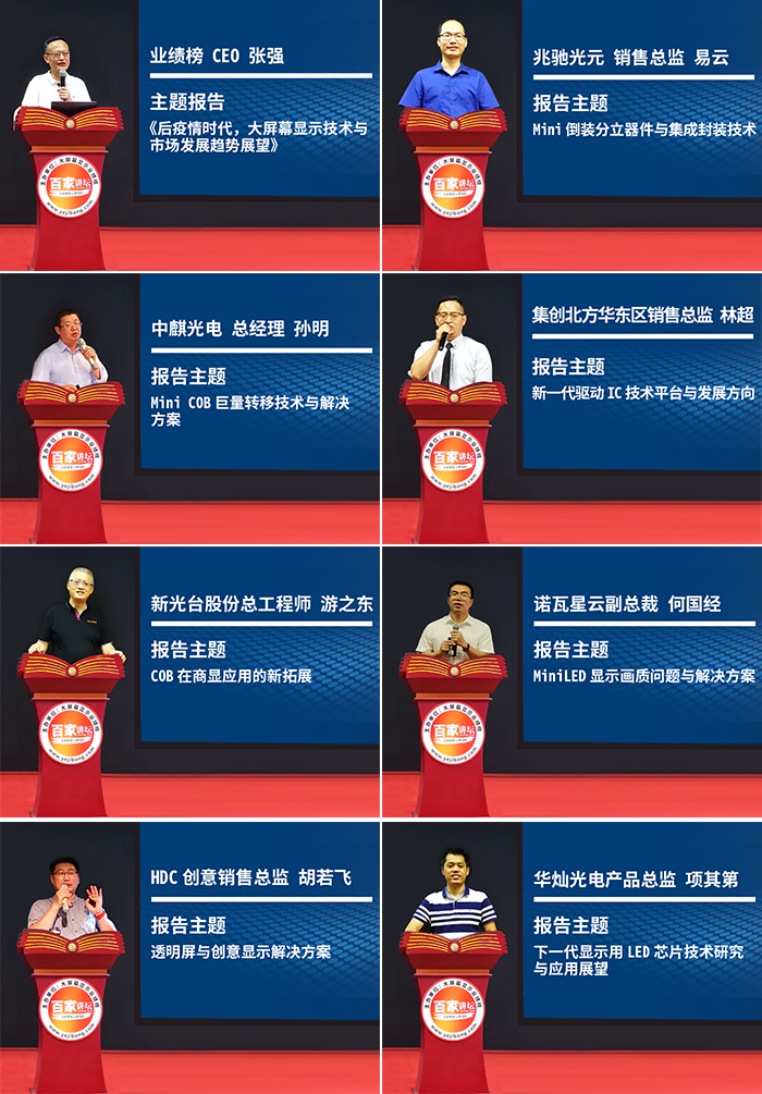 讲师.jpg