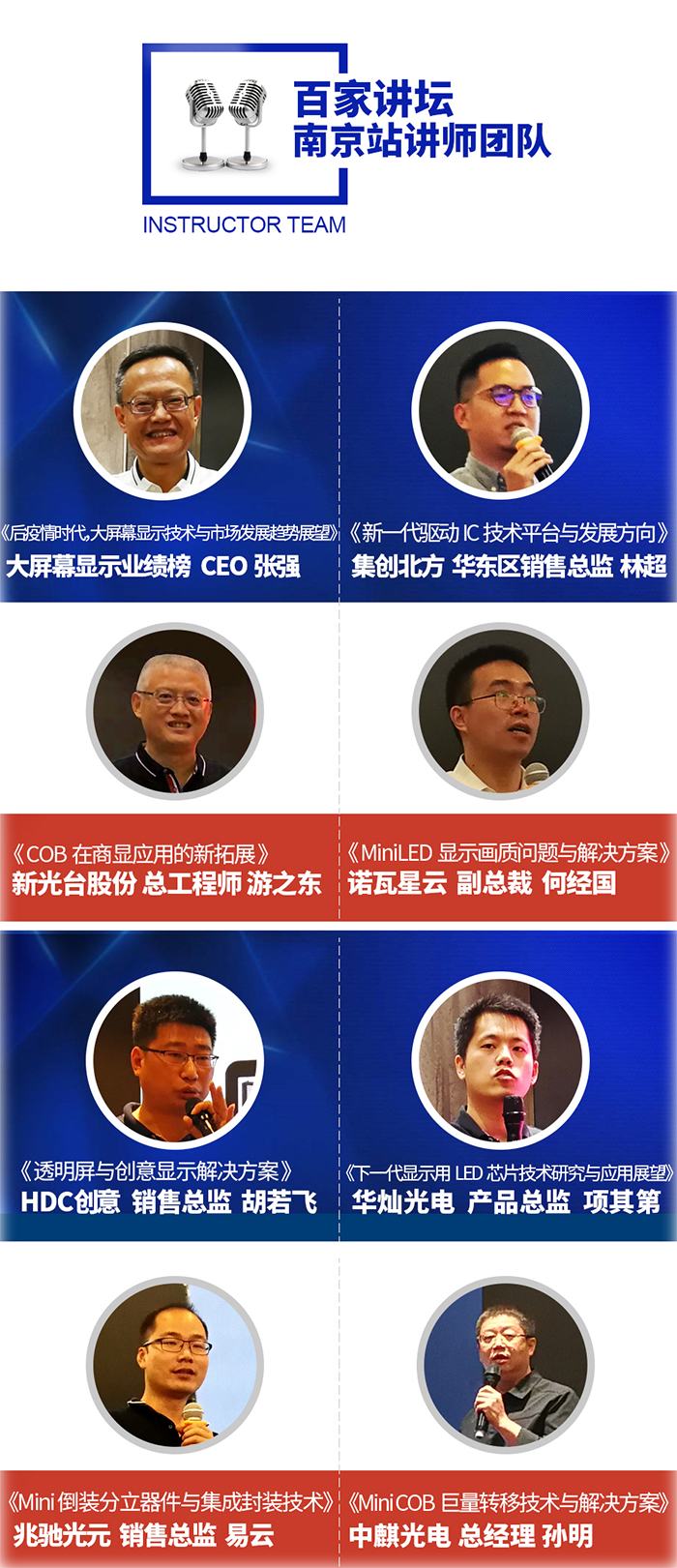 讲师.jpg