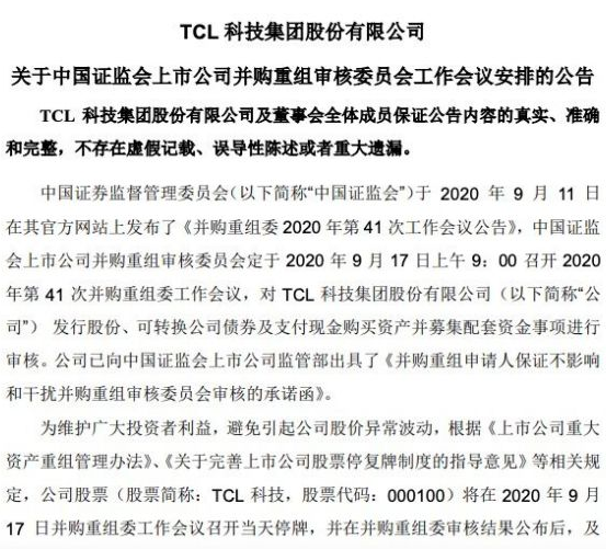 QQ截图20200914102425.png