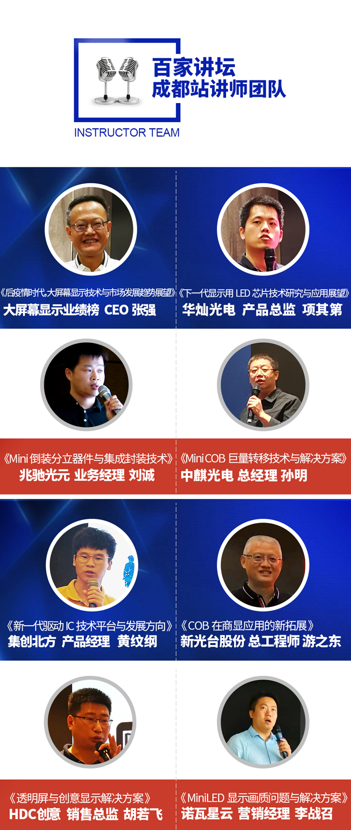 讲师.jpg