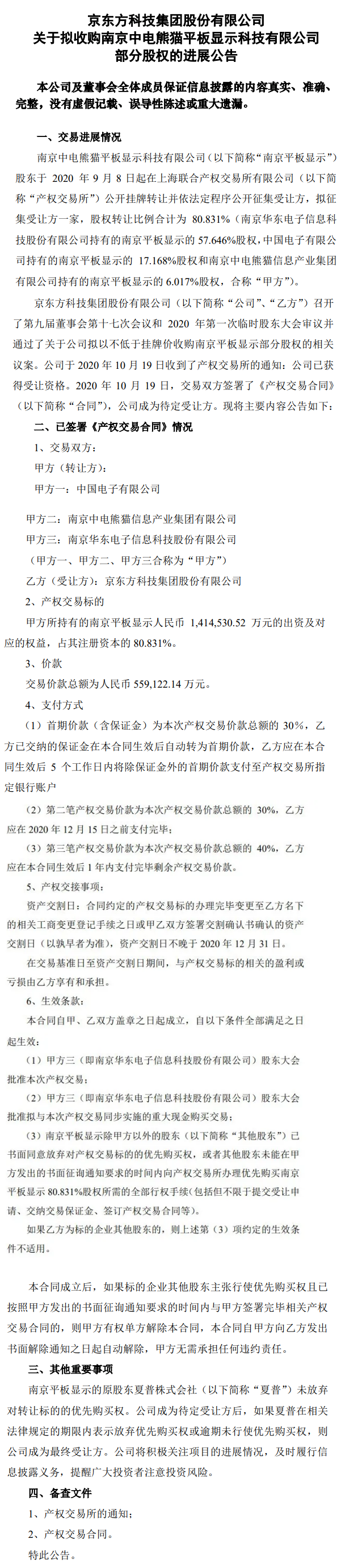 火狐截图_2020-10-20T01-49-33.141Z.png