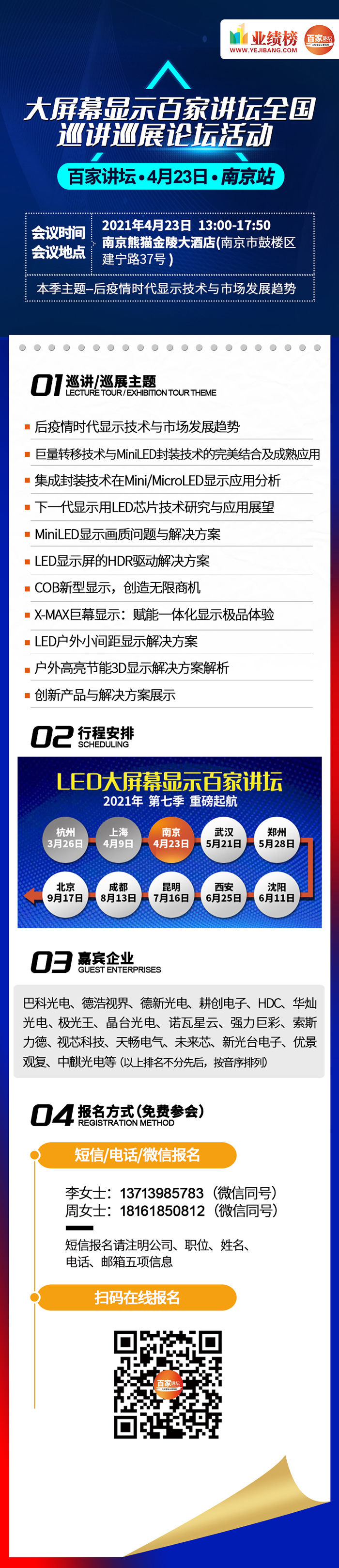 南京长图.jpg