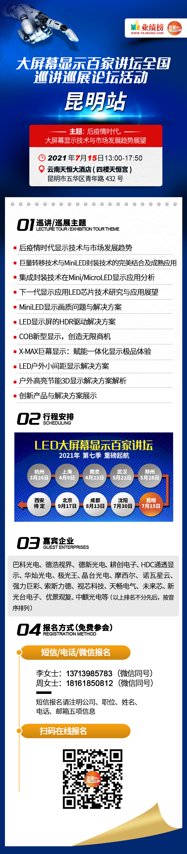微信图片_20210701105939.jpg