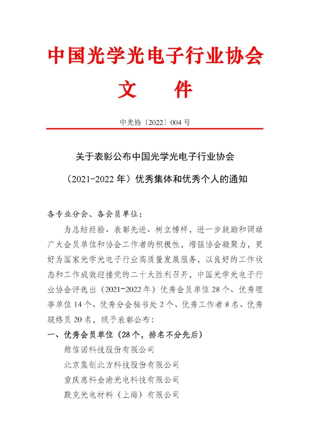 微信图片_20220408172336.jpg