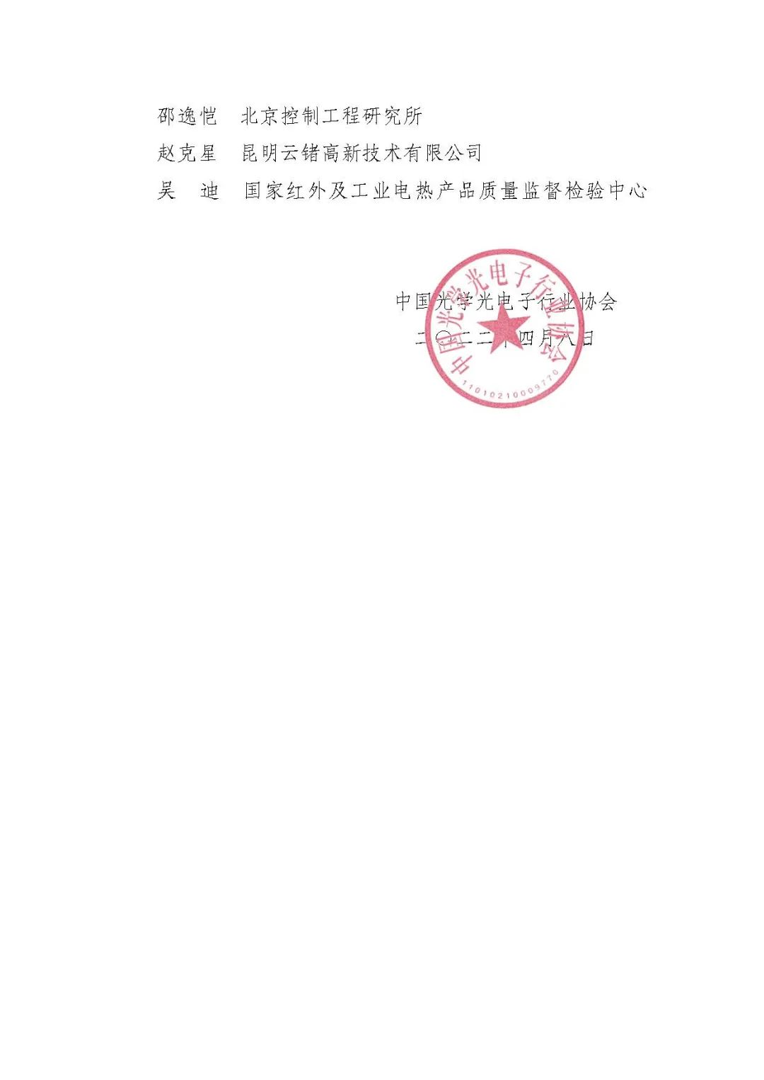 微信图片_20220408172352.jpg