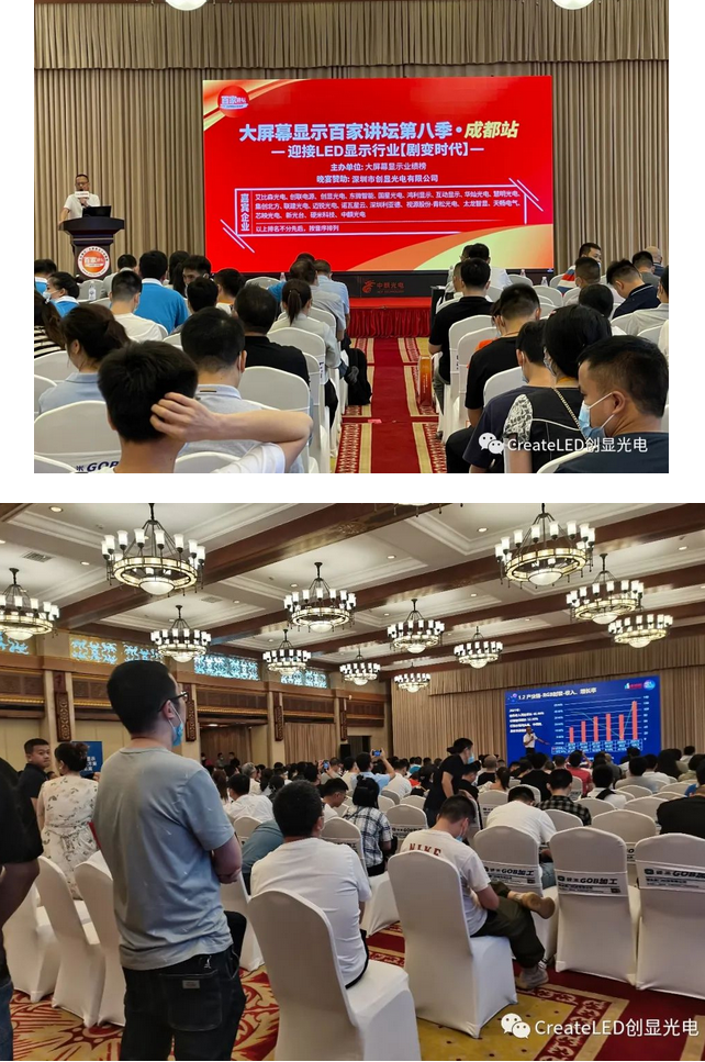 Screenshot 2022-06-27 at 14-18-04 聚焦第八季大屏幕显示百家讲坛·成都站 东道主创显卓视MicroLED全倒装COB惊艳全场!.png