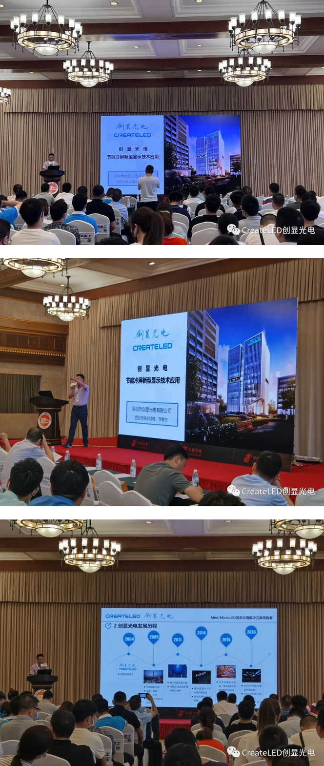 Screenshot 2022-06-27 at 14-20-21 聚焦第八季大屏幕显示百家讲坛·成都站 东道主创显卓视MicroLED全倒装COB惊艳全场!.png