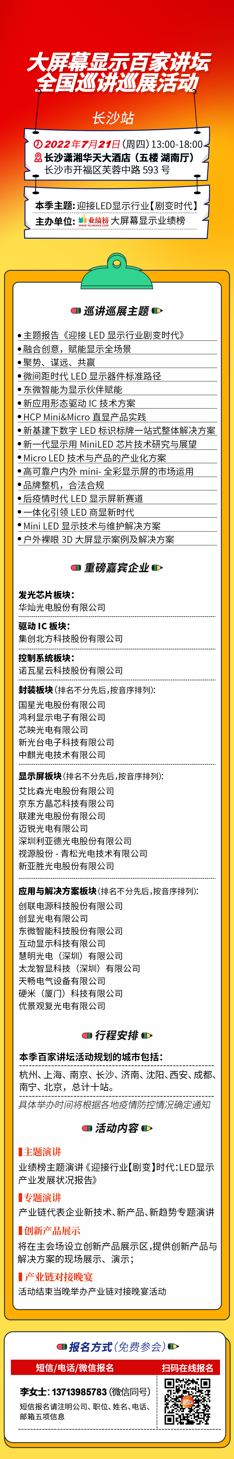 微信图片_20220712135829.jpg 微信图片_20220712135829.jpg