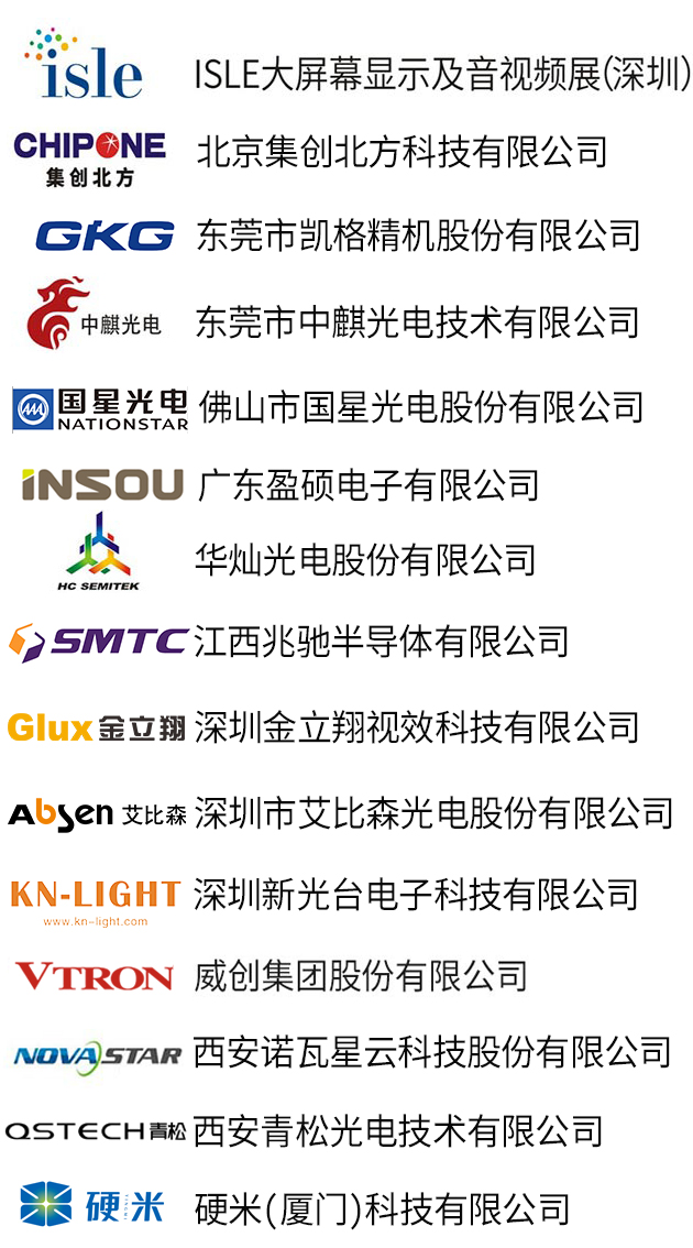 赞助企业.jpg