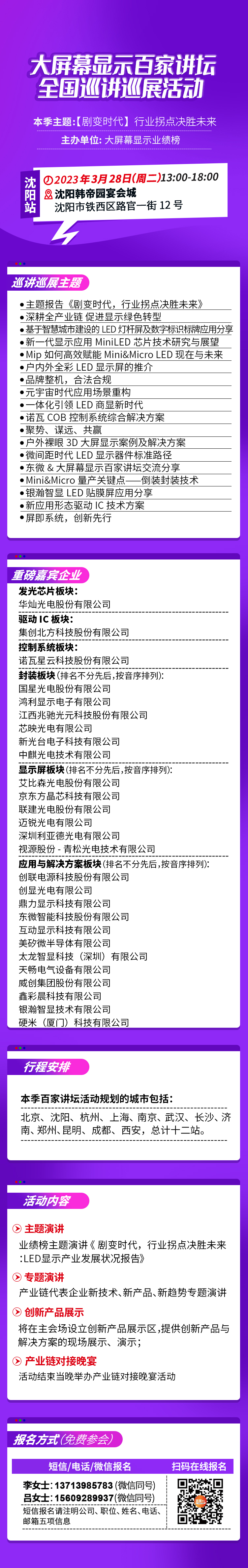 C-_Users_Administrator_Desktop_沈阳站长图2.jpg