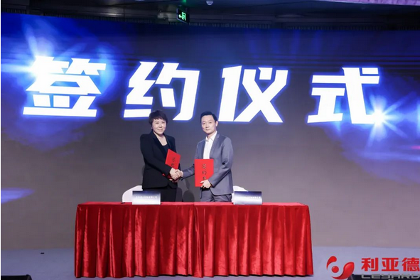 Screenshot 2023-04-11 at 10-15-50 聚势而强 乘势而上 利亚德集团业绩说明会暨战略发布会成功举办.png