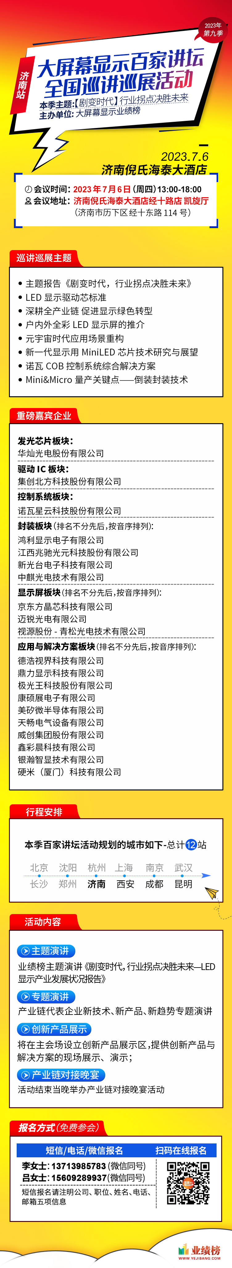 微信图片_20230621134530.jpg