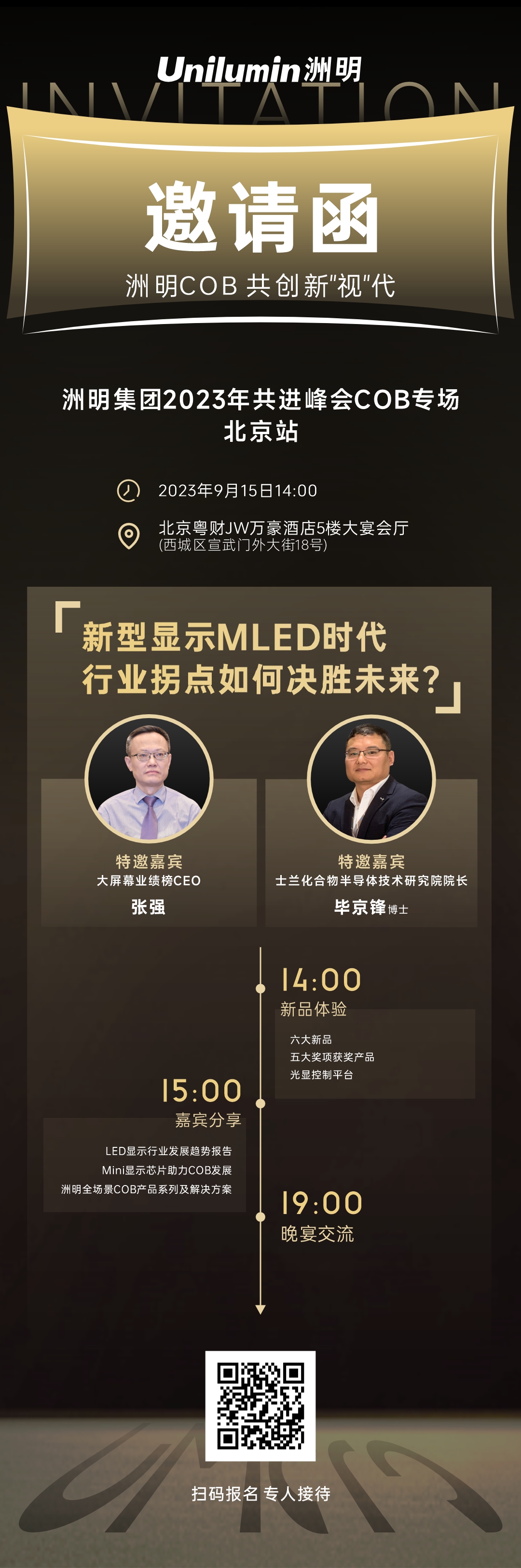微信图片_20230907162627.jpg