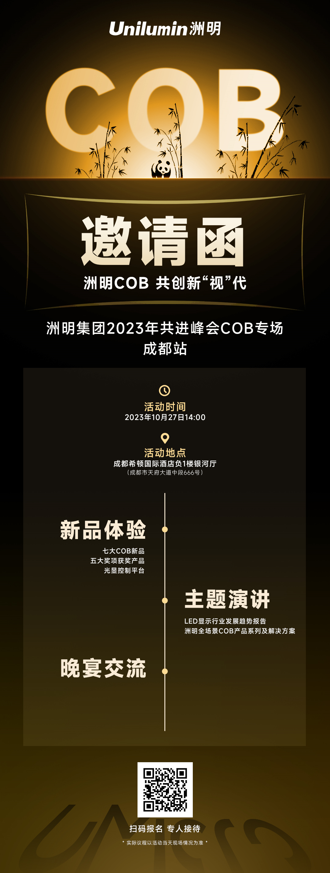 微信图片_20231020145508.png