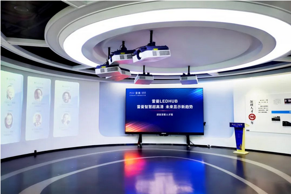 Screenshot 2023-12-25 at 10-21-42 「创意 数字化」呈现展览展示新场景，雷曼光电展厅案例集锦.png