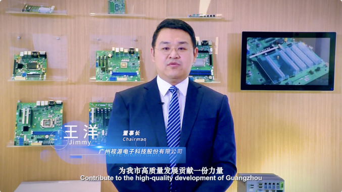 Screenshot 2024-02-22 at 09-48-51 扎根广州！青松光电母公司视源股份计划投资42亿元建设“全球总部基地”.png