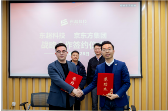 Screenshot 2024-02-29 at 16-41-12 京东方与东超科技达成战略合作！共推新型显示及虚拟现实产业创新发展.png