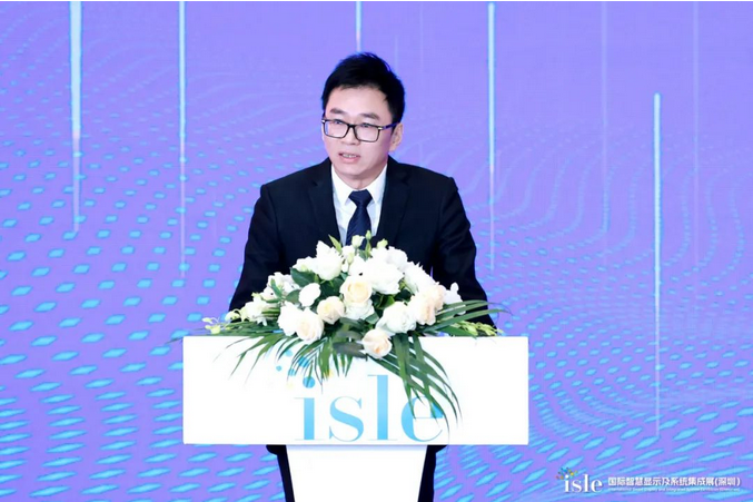 Screenshot 2024-03-01 at 10-22-50 强势霸屏！智慧显示与系统集成大展 ISLE 2024今日盛大开幕！.png