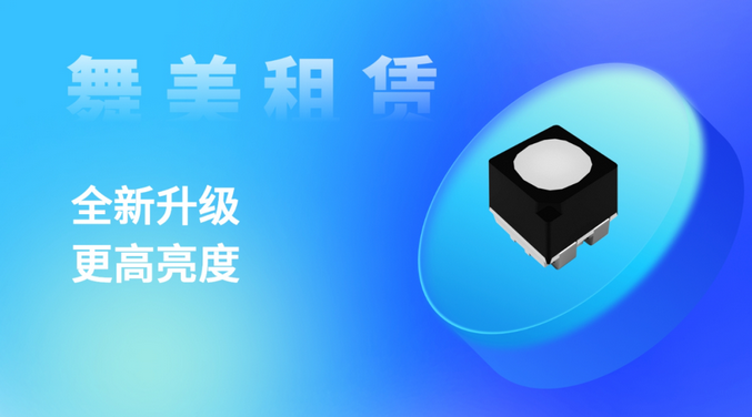 Screenshot 2024-03-01 at 15-14-27 聚焦ISLE 2024，Kinglight晶台全新LED显示器件演绎视觉盛宴.png