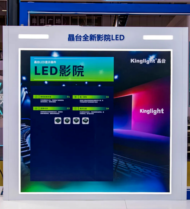 Screenshot 2024-03-01 at 15-14-44 聚焦ISLE 2024,Kinglight晶台全新LED显示器件演绎视觉盛宴.png Screenshot 2024-03-01 at 15-14-44 聚焦ISLE 2024,Kinglight晶台全新LED显示器件演绎视觉盛宴.png