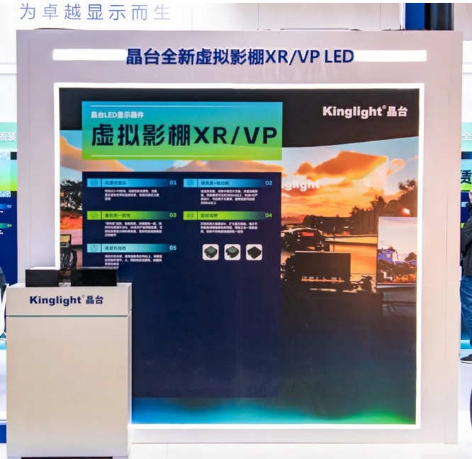Screenshot 2024-03-01 at 15-14-54 聚焦ISLE 2024,Kinglight晶台全新LED显示器件演绎视觉盛宴.png Screenshot 2024-03-01 at 15-14-54 聚焦ISLE 2024,Kinglight晶台全新LED显示器件演绎视觉盛宴.png