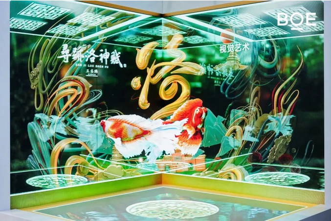 Screenshot 2024-04-08 at 14-05-35 ICDT回顾：京东方、TCL华星、天马、维信诺新型显示前沿科技新品汇总.png