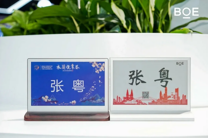 Screenshot 2024-04-08 at 13-56-52 ICDT回顾：京东方、TCL华星、天马、维信诺新型显示前沿科技新品汇总.png
