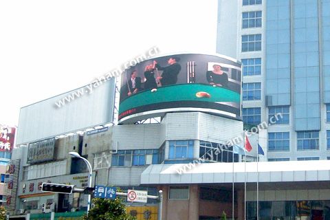 余姚河姆渡宾馆户外弧形led显示屏