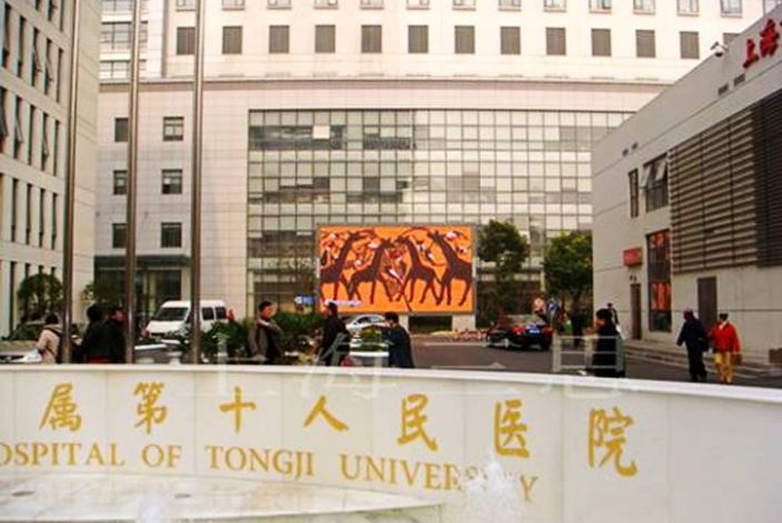 上海第十人民医院户外全彩LED显示屏系统_上