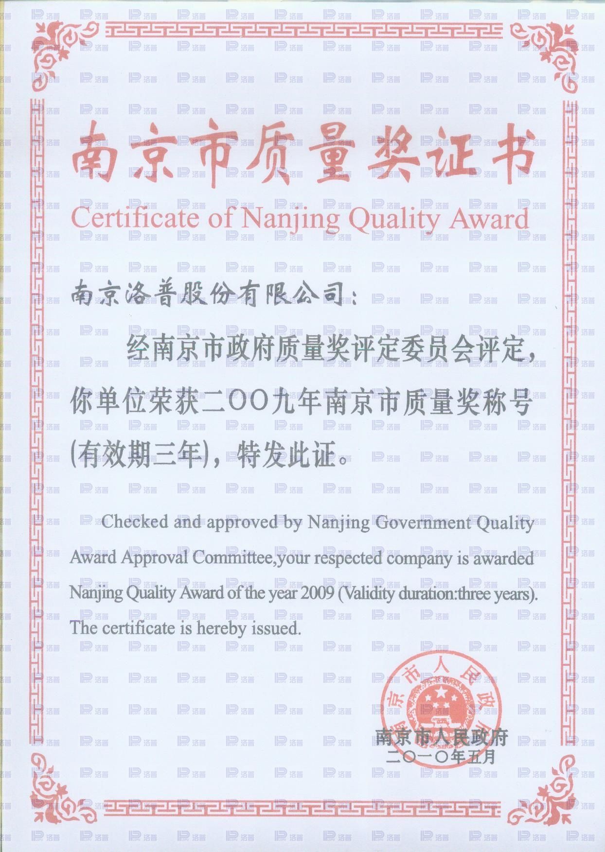 上海三思科技发展有限公司_上海三思_南京洛