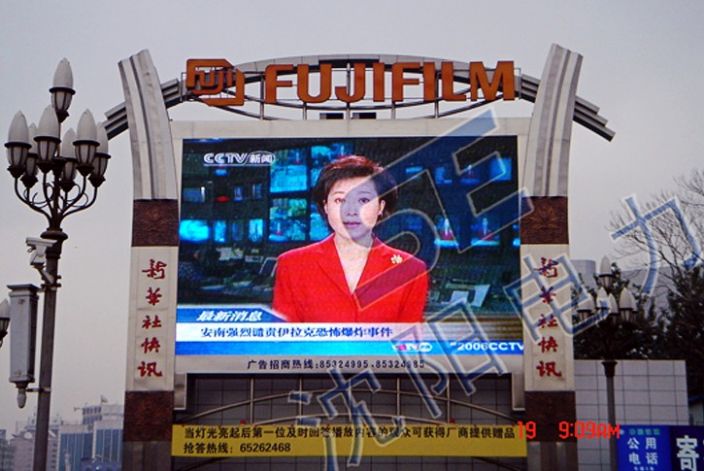 北京火车站广场户外全彩LED显示屏_沈阳电力