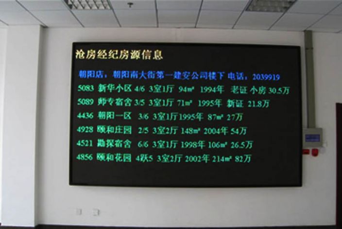 沧州市房产交易市场户外全彩LED显示屏_河北