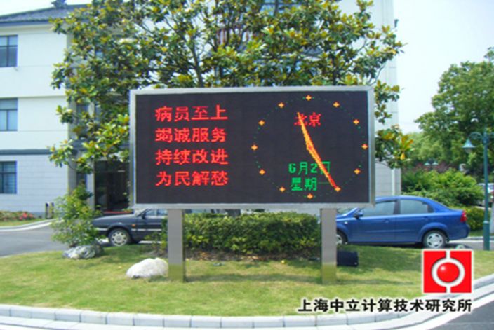 上海中立计算技术研究所_工程案例_业绩榜