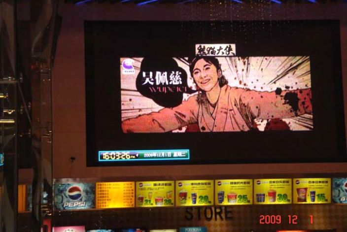 悠唐大厦博纳电影院室内全彩led显示屏_北京华