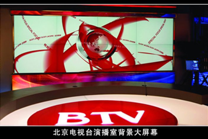 北京电视台新闻演播室dlp拼接墙显示系统_北京宇田_大