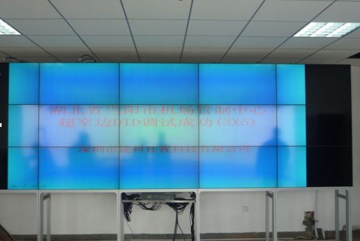 湖北当阳市机场管制中心液晶拼接屏大屏幕_深