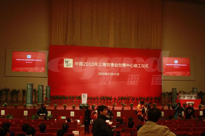 上海世博会议中心室内全彩led显示屏