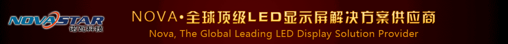 诺瓦科技