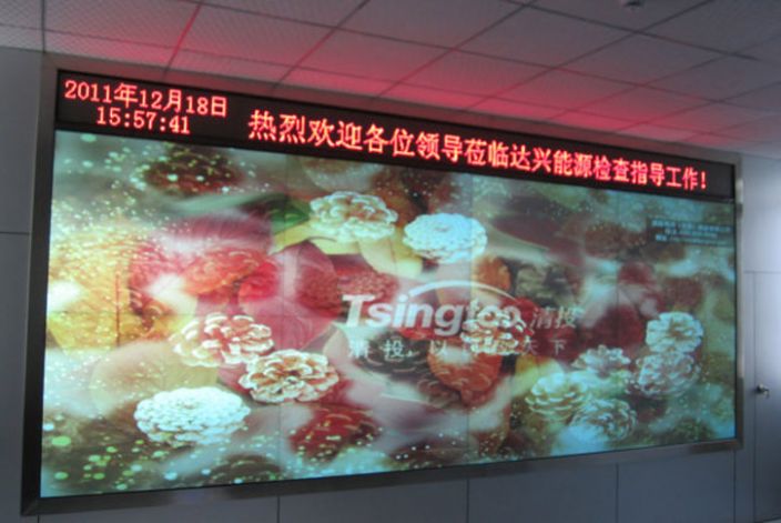 四川达兴能源焦化厂dlp拼接墙大屏幕系统_清投