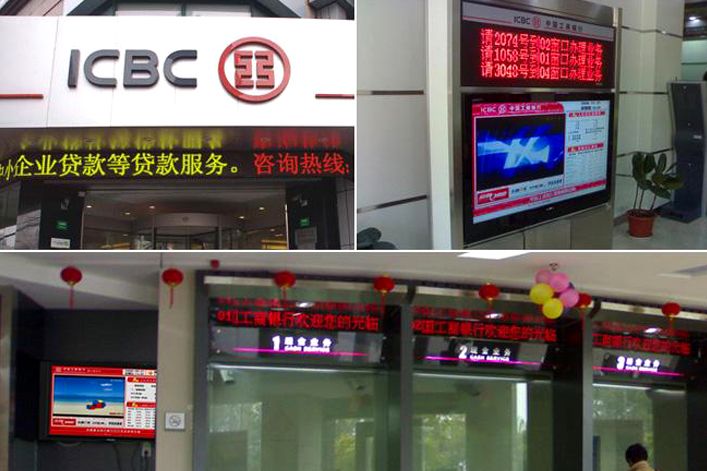 中国工商银行上饶分行多媒体信息发布系统_星