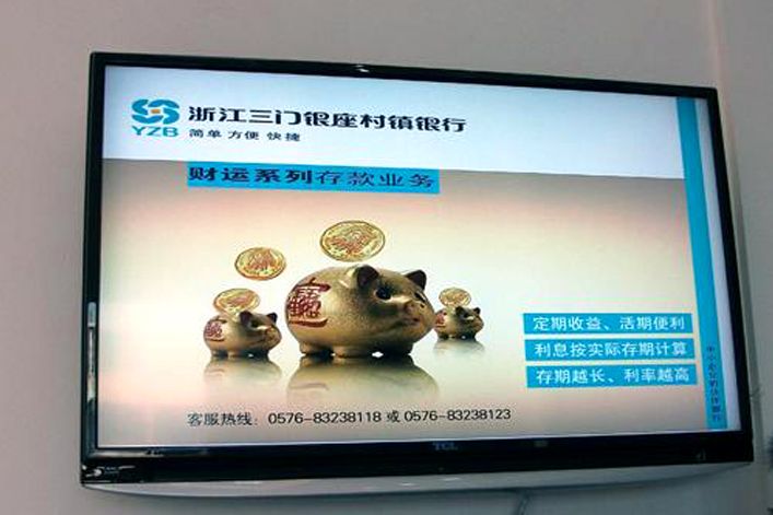 浙江三门银座村镇银行多媒体信息发布系统_星