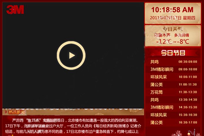 上海3m公司企业信息发布系统_杭州数游软件科