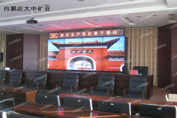 内蒙古大中矿业会议中心LCD液晶拼接屏_北京