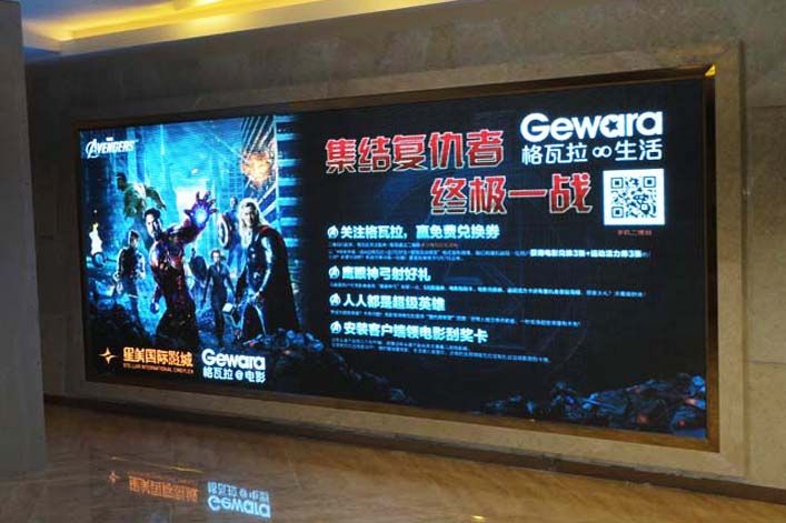上海星美国际影院室内全彩led显示屏_福建富顺