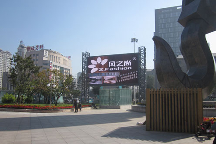 沈阳铁西广场户外全彩led显示屏