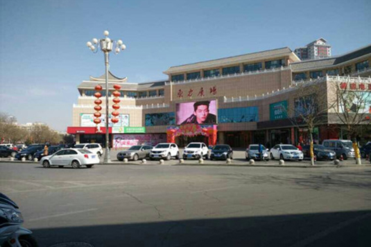 甘肃酒泉东方广场正门户外全彩led显示屏