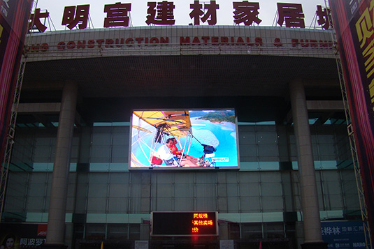 西安市北大明宫建材家具城户外led显示屏